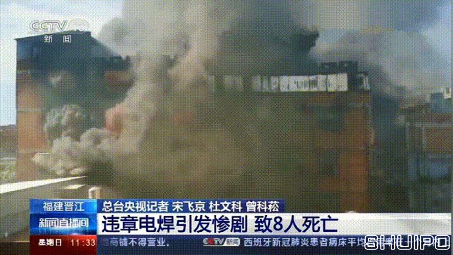 電焊工無證上崗，8人死亡！負責人入刑，17人被追責！